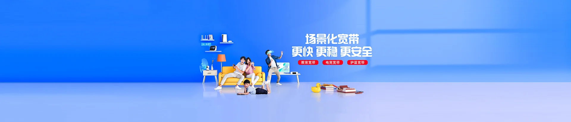 华容区移动宽带